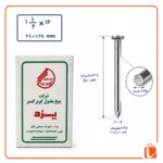 میخ کویر گستر یزد کارتن 25 کیلویی 16*1/2 1 (طول 3.8 سانتیمتر و قطر 1.65 میلیمتر) - تصویر 3